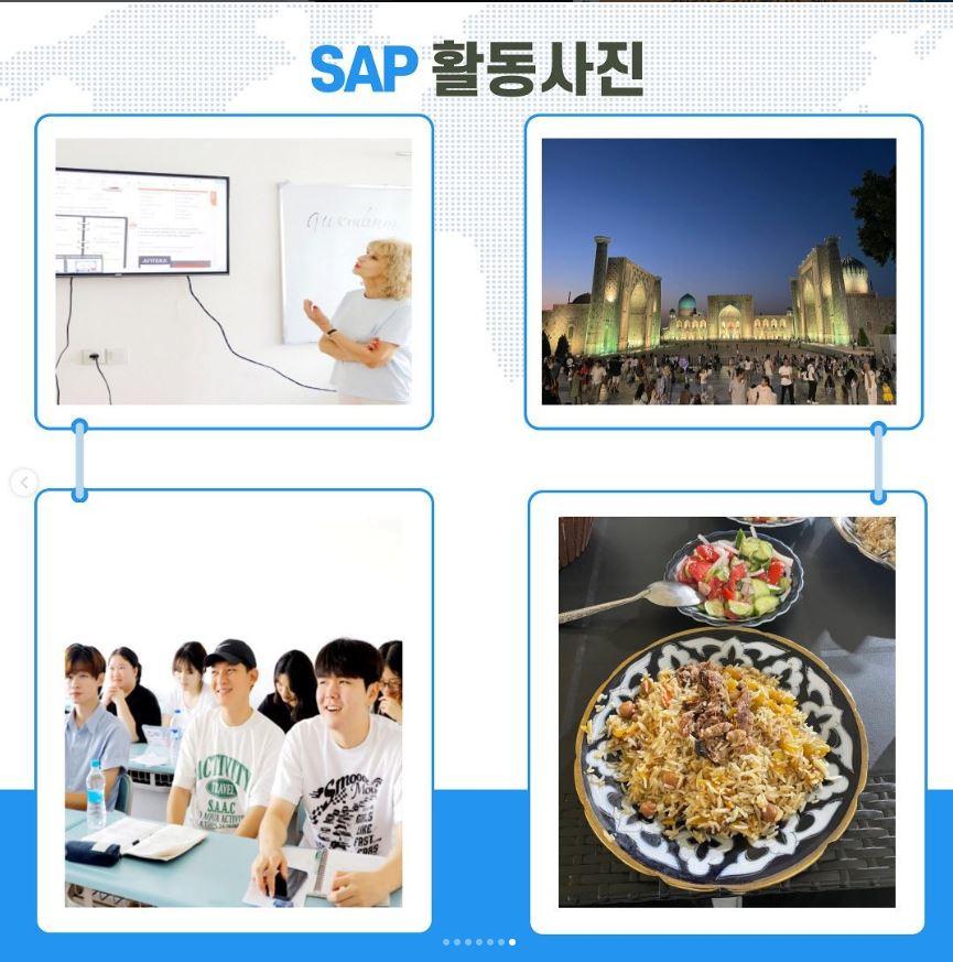 2024학년도 하계 국외 외국어 연수프로그램(SAP)_우즈베키스탄